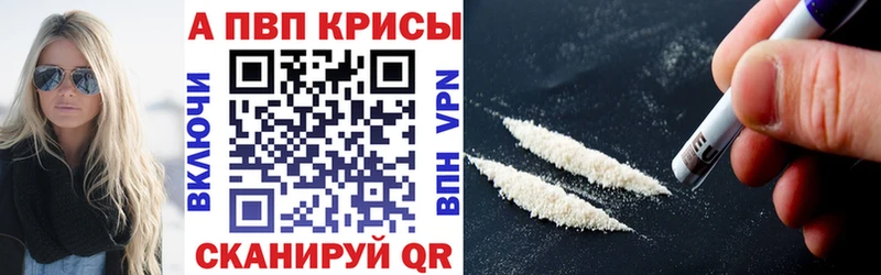 A-PVP кристаллы Костомукша