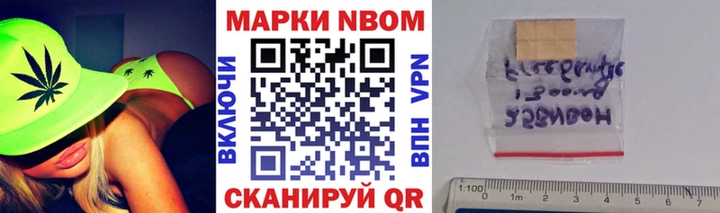 Марки NBOMe 1,5мг  Костомукша 